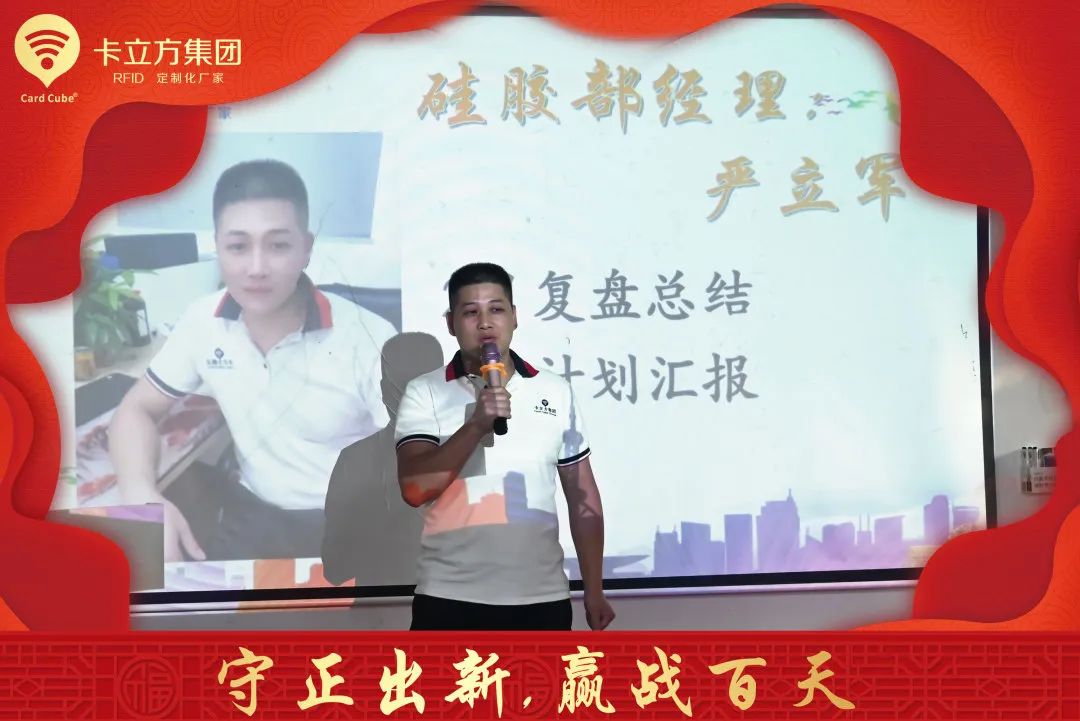 3月員工大會 3月員工大會