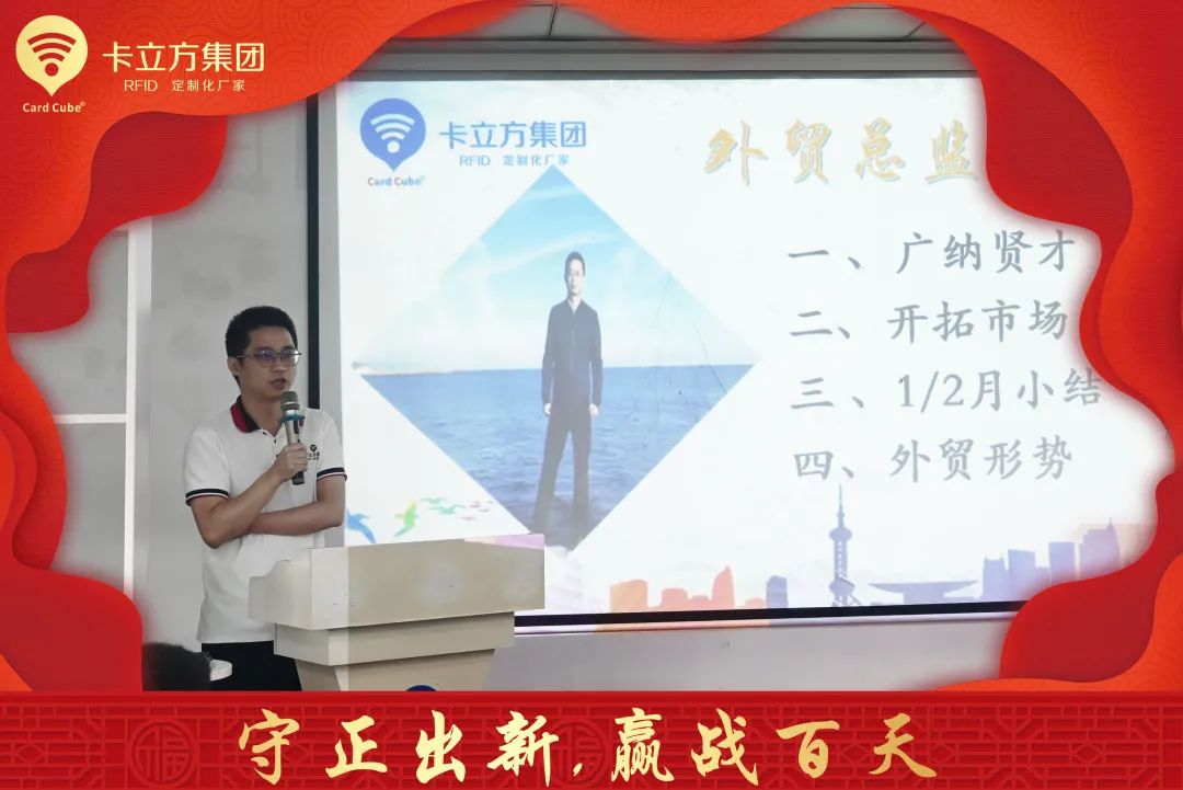 3月員工大會 3月員工大會