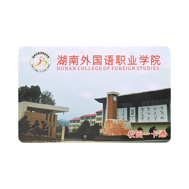PVC校園卡定做IC校園出入卡批發廠家IC校園卡定做工廠3