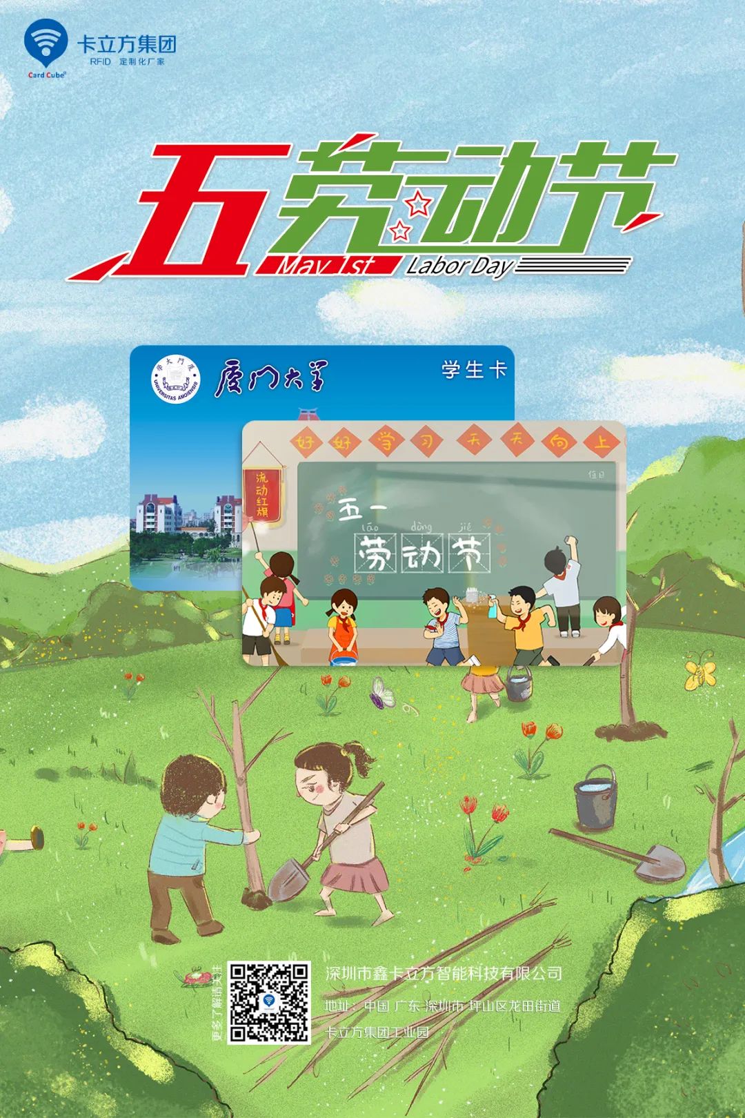 51勞動節 51勞動節