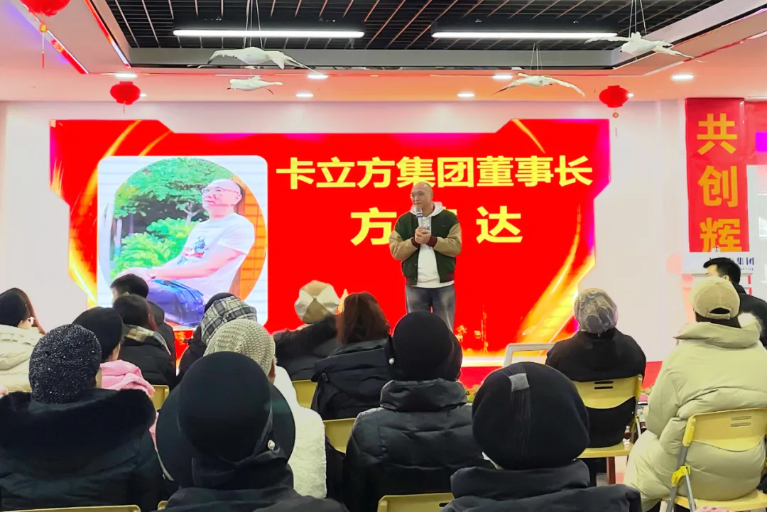 【向光而行】卡立方集團寧夏分公司2024年度總結暨頒獎典禮隆重舉行