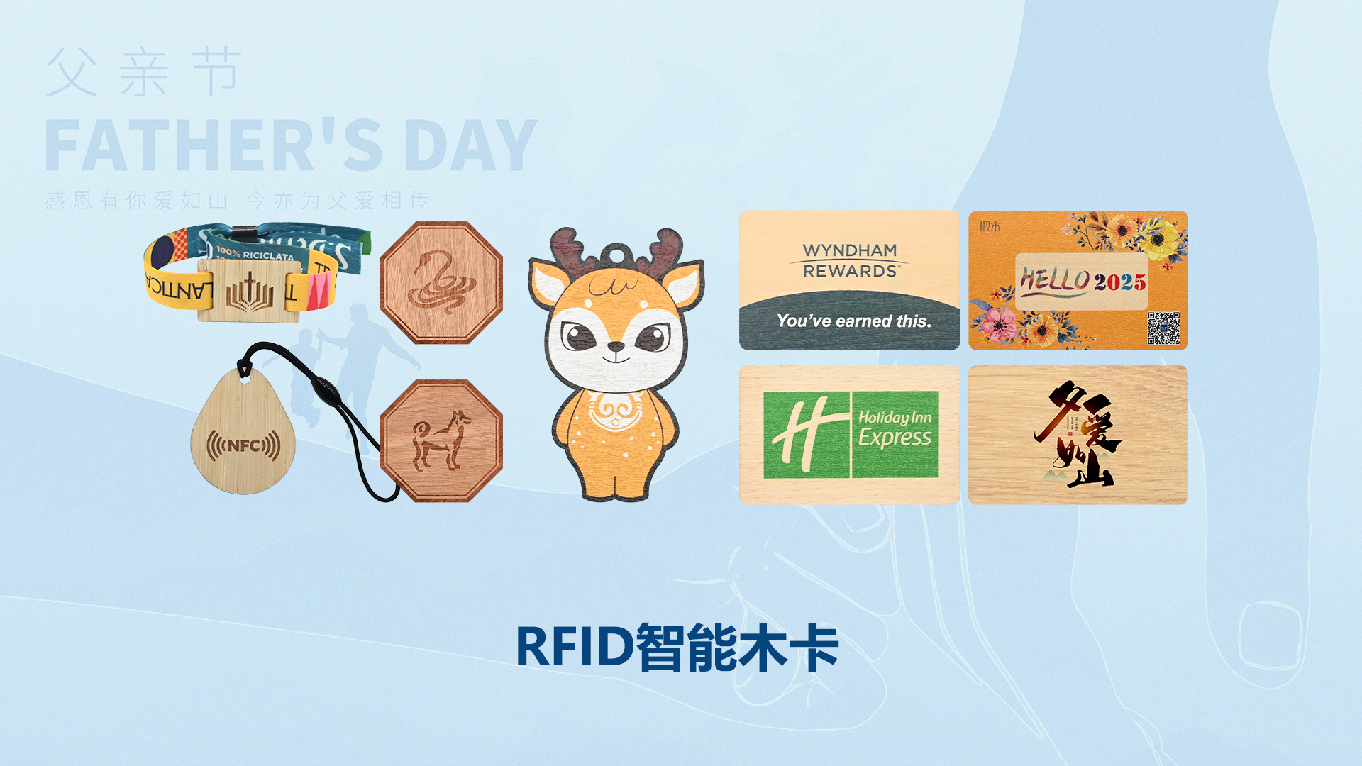 父愛如 “芯”，歲月留痕 —— 卡立方集團RFID智能卡工廠致敬我的超級英雄