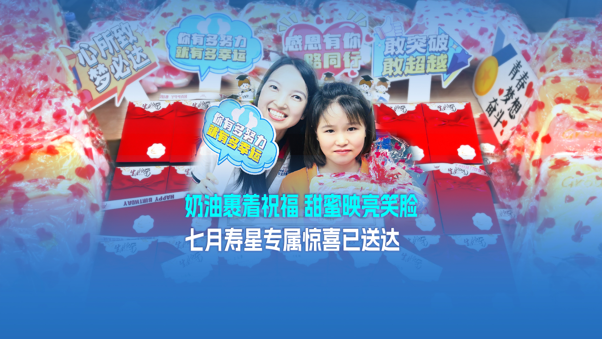 卡立方集團RFID智能卡工廠溫情派送七月生日禮，點滴關懷暖人心