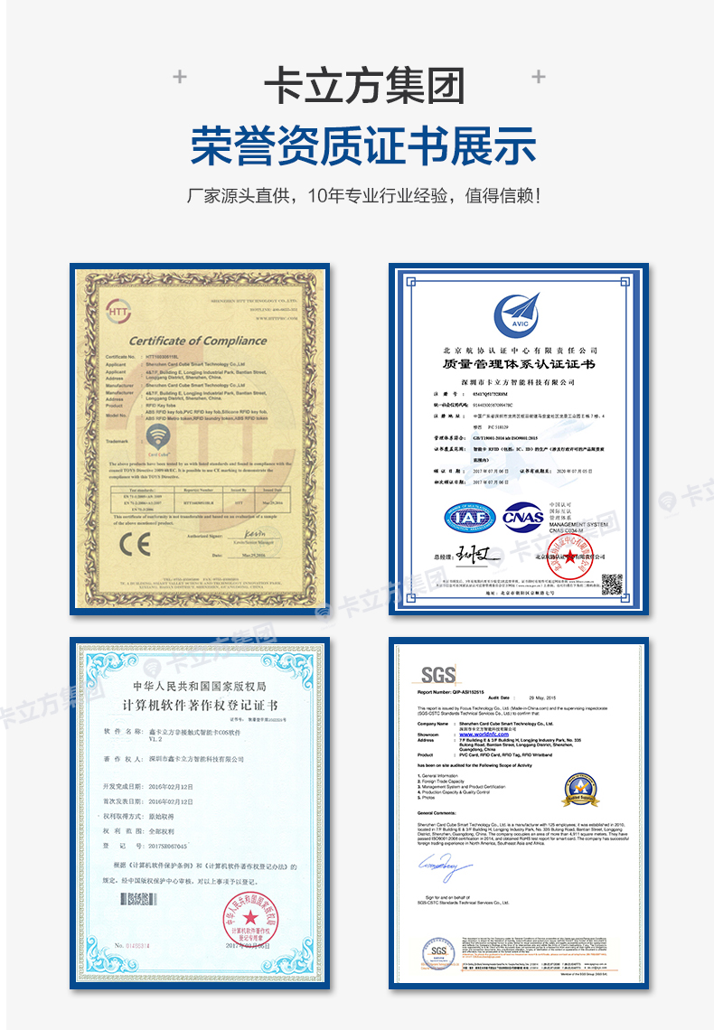 國(guó)產(chǎn)IC鑰匙扣卡2