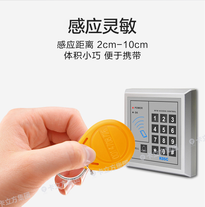 國(guó)產(chǎn)IC鑰匙扣卡6