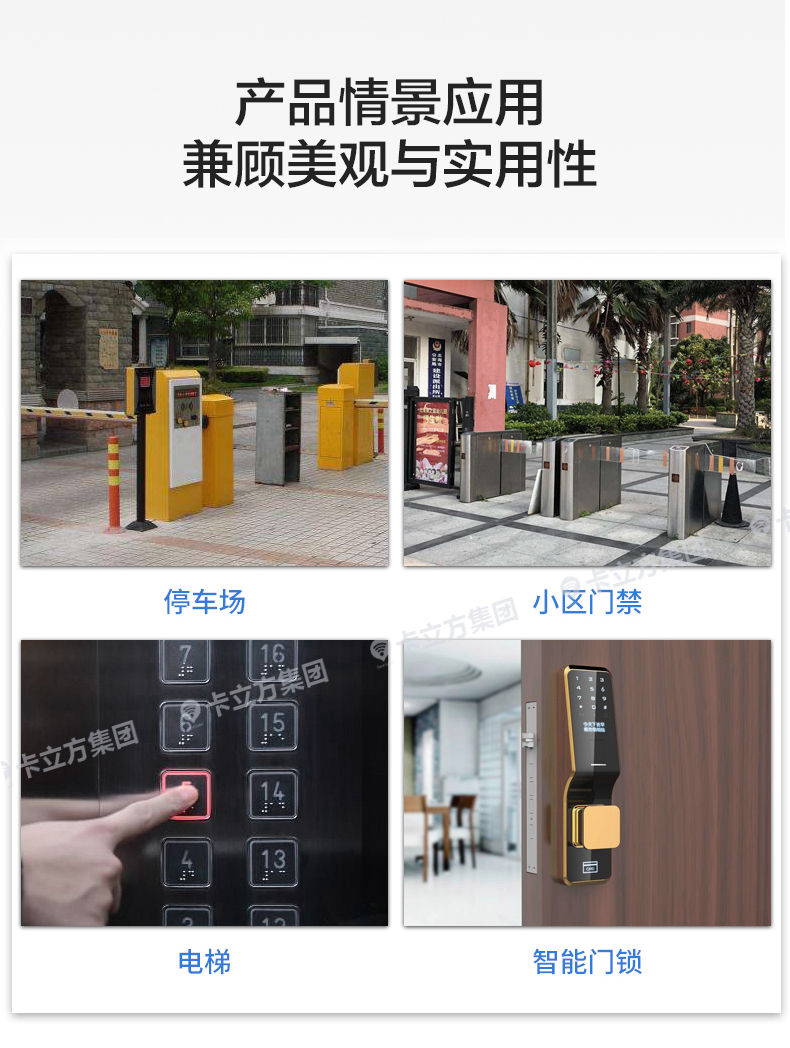 國(guó)產(chǎn)IC鑰匙扣卡11