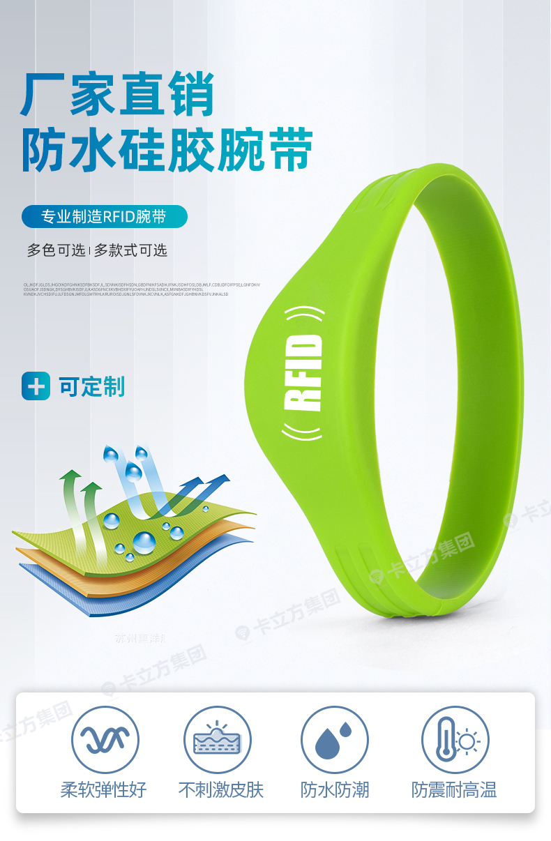 演唱會(huì)硅膠腕帶批發(fā)1