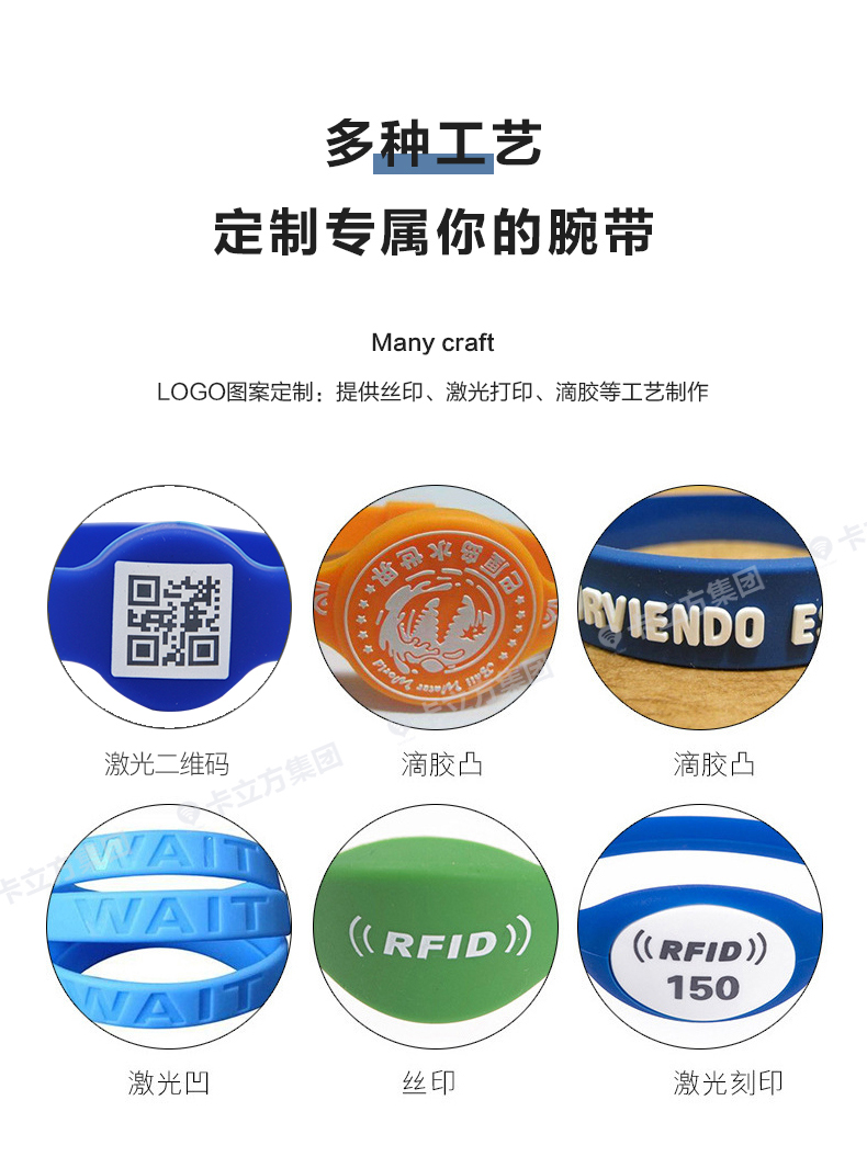 演唱會(huì)硅膠腕帶批發(fā)11