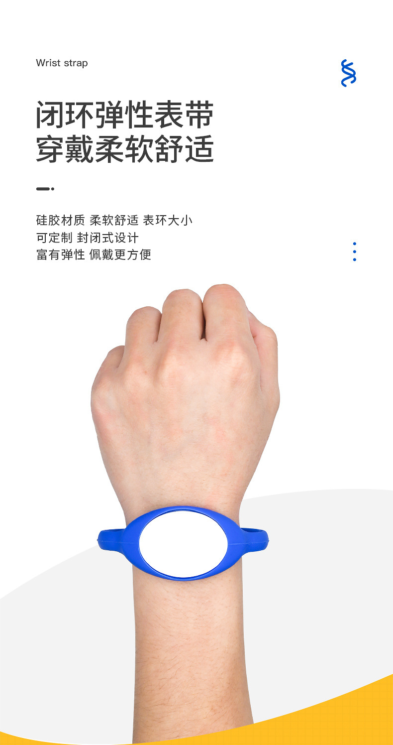 防水感應rfid手環(huán)廠家批發(fā)4