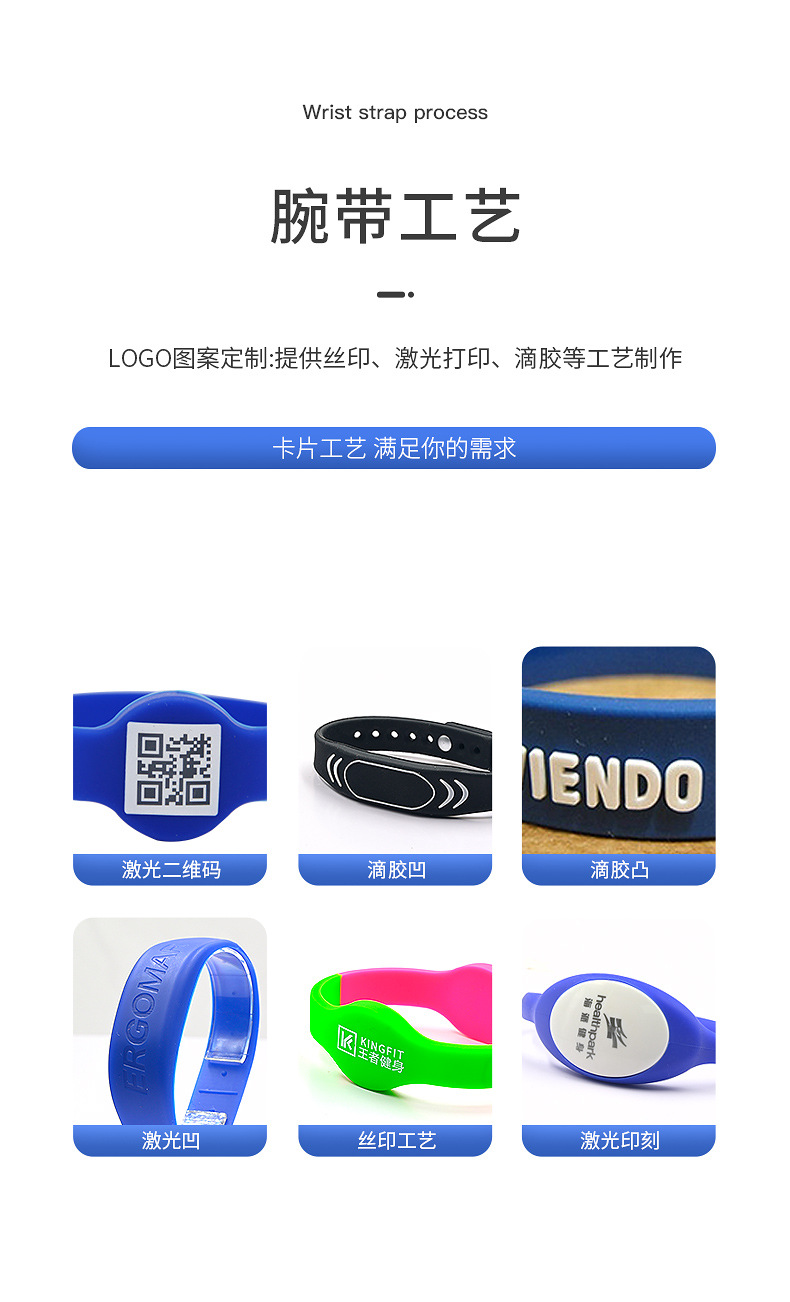 防水感應rfid手環(huán)廠家批發(fā)7