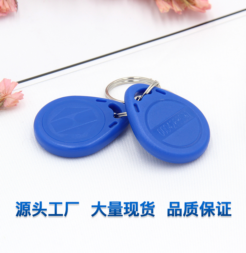 2號國產IC鑰匙扣工廠IC鑰匙扣廠家3